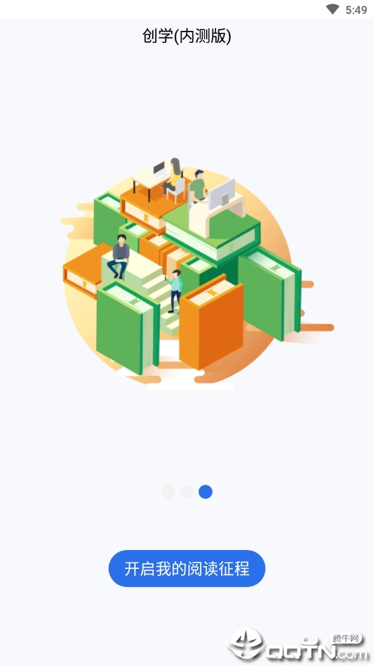 创学  v1.2.6图4