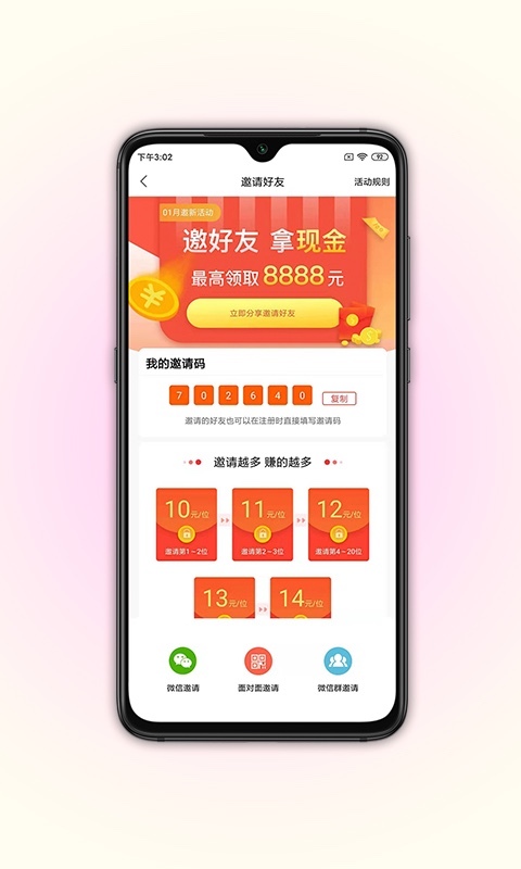 丙丙购  v1.2.4图2