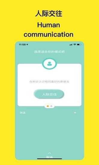 gugu交友