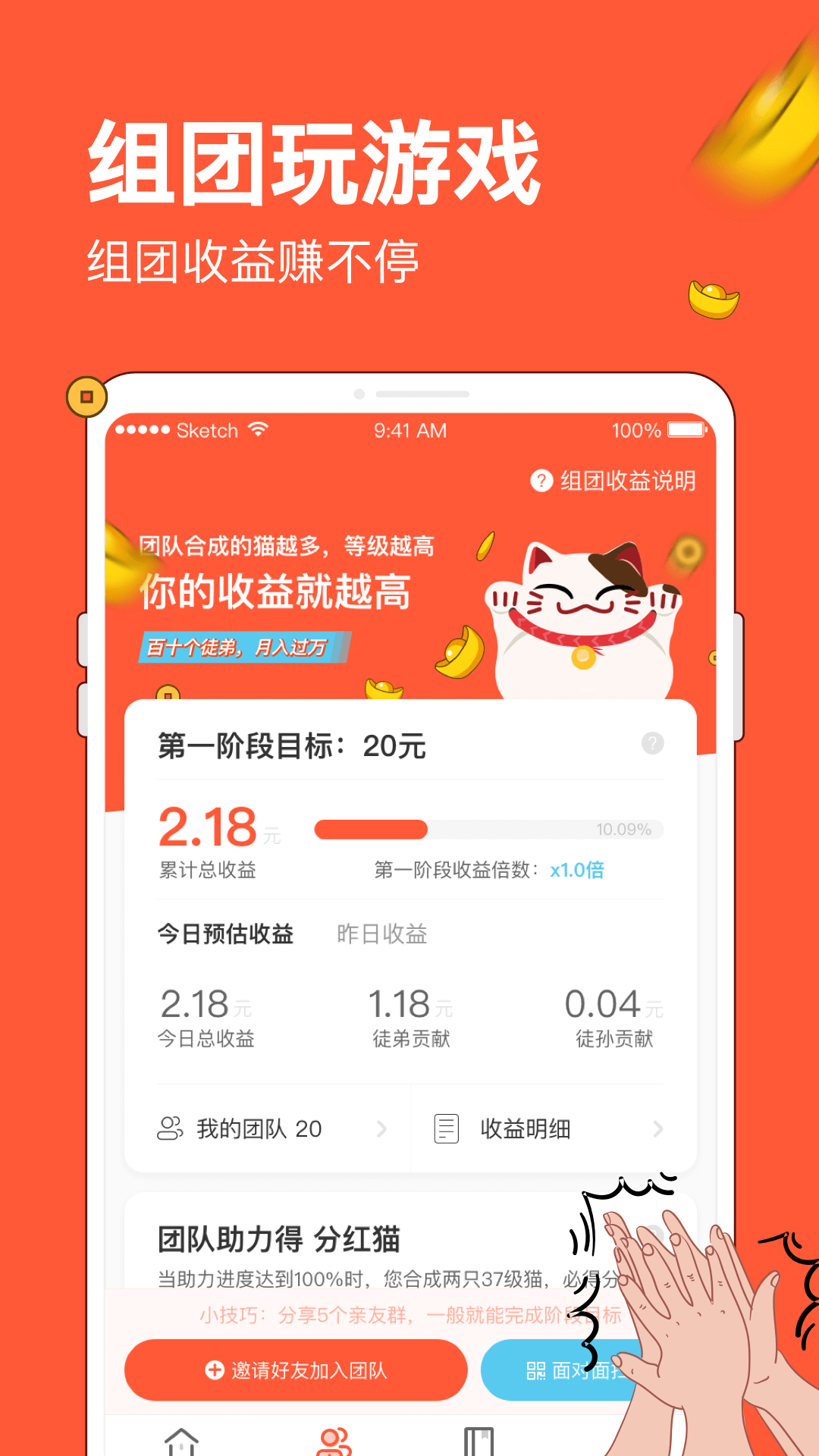 分红猫  v2.0.1图2