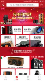 6Hifi音响  v1.00.5图2