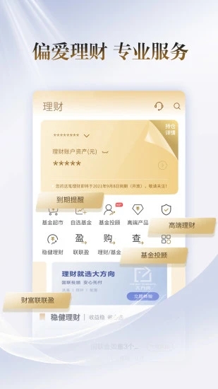 国联尊宝  v6.01.030图2