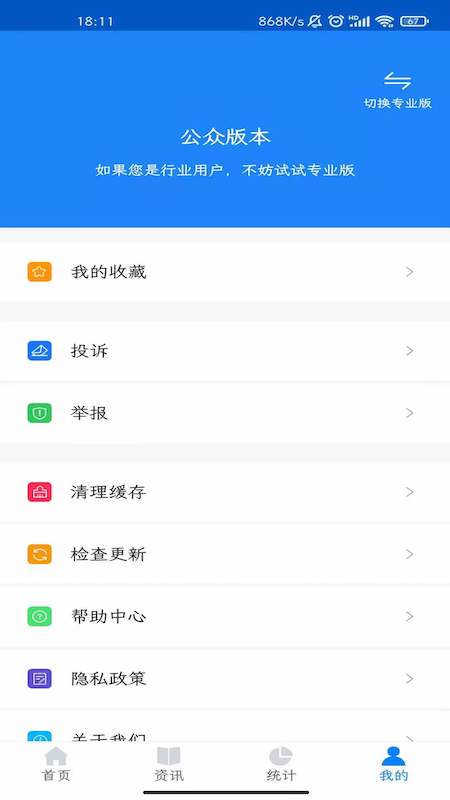 化妆品监管  v3.2.5图4