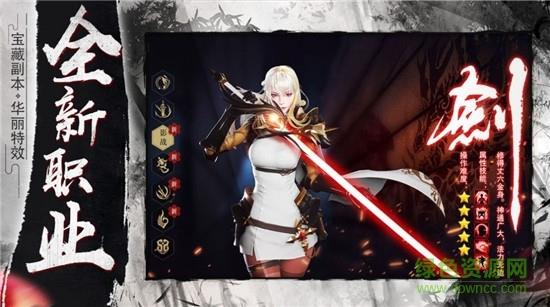 洛山剑诀  v1.1.1图3
