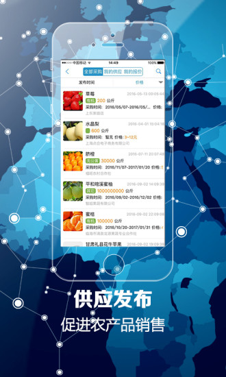农事宝  v3.0.0图3