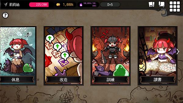 地牢制造者破解版  v1.7.6图3