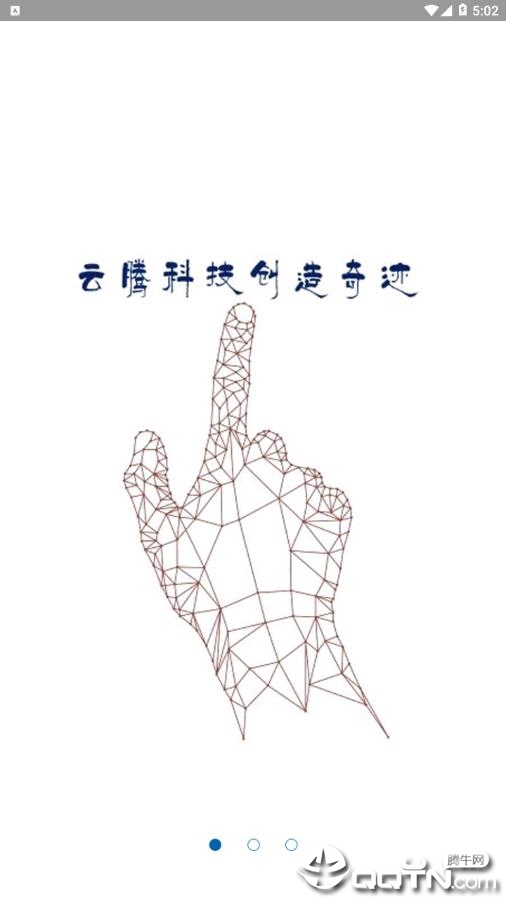 一九云腾  v0.2.44图2
