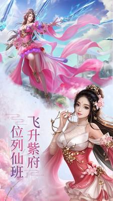 龙武大剑仙  v1.0图1