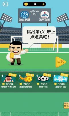 快点跑  v1.2图2