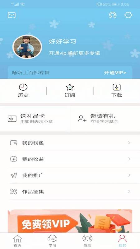 人生导航  v2.12.0图3