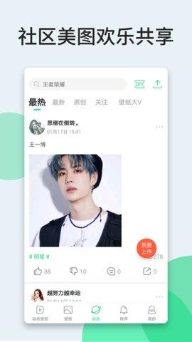 壁纸多多破解版  v5.6.1.0图1