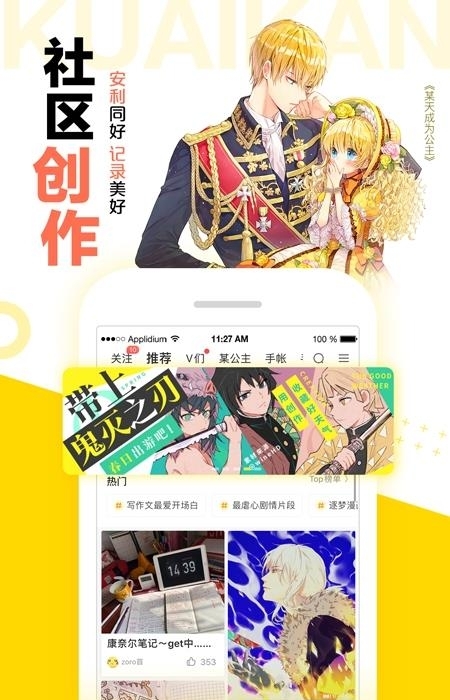 快看漫画kk币最新版