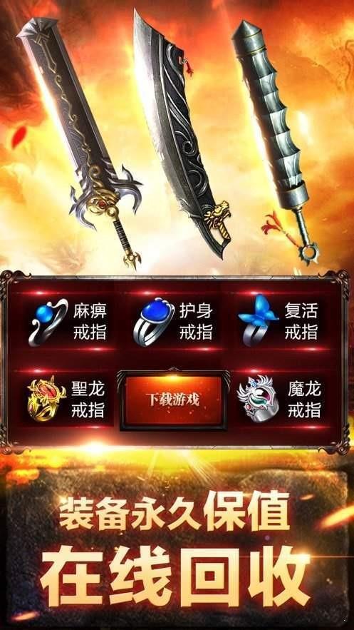 沙城无双3D版  v3.88图2