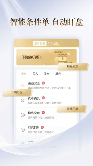 国联尊宝