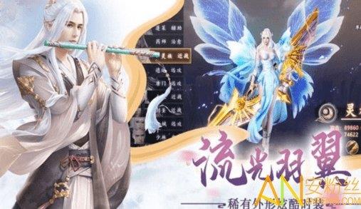 一剑斩仙之九天斩仙  v1.4.9图3