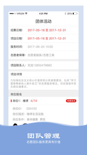 志愿邯郸