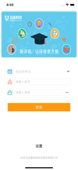 趣评卷  v2.4.1图3