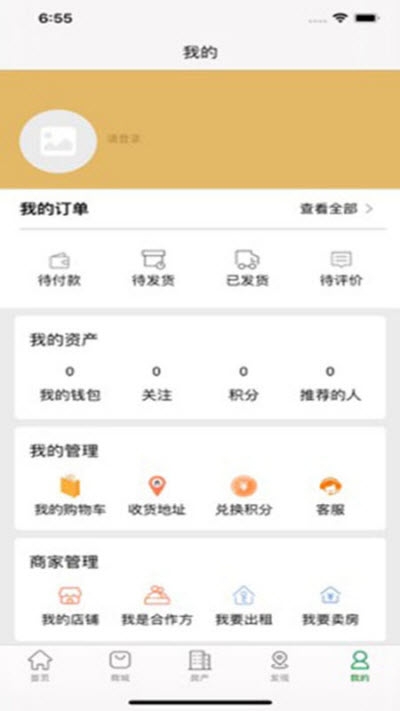 多多微商城  v1.0.0图4