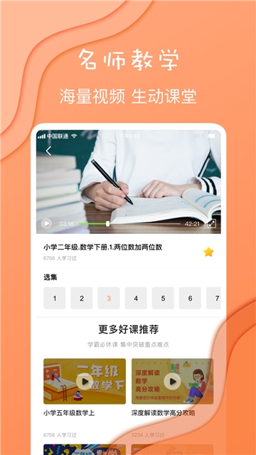 数学思维  v1.0.7图2