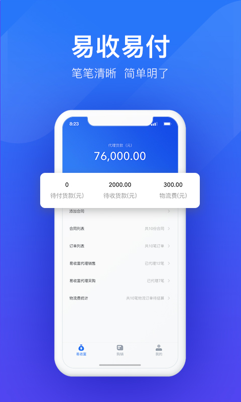 大易有塑  v1.8.1图4