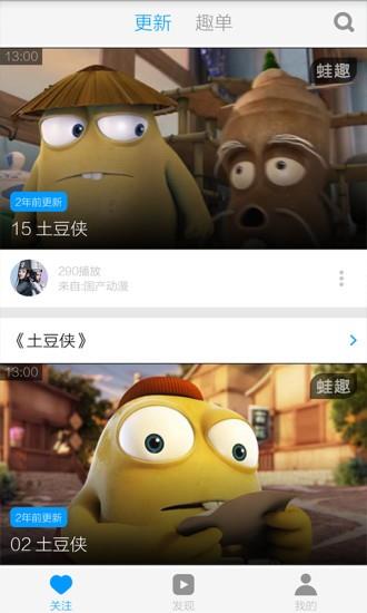 土豆侠视频  v6.3.1图2