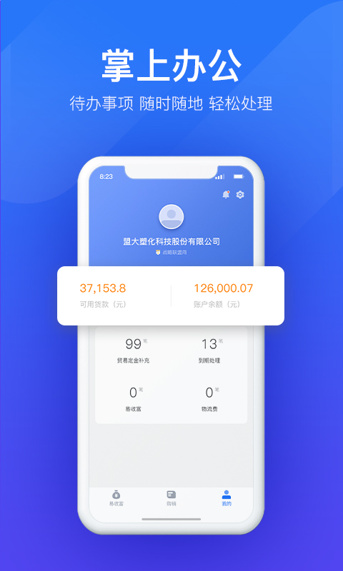 大易有塑  v1.8.1图2