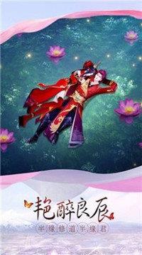 青冥魔仙  v1.0图1