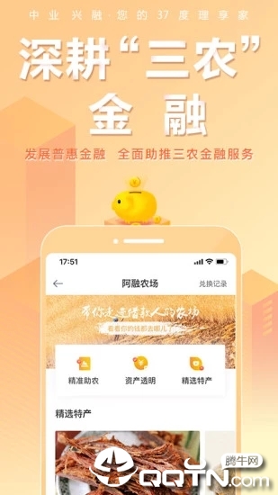 中业兴融理财投资  v5.2.4图3