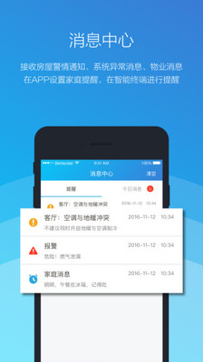 宏云智能  v1.3.5图2