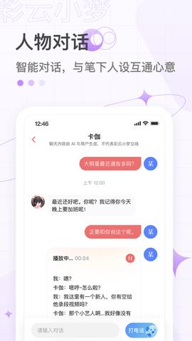 彩云小梦破解版  v2.2.0图2