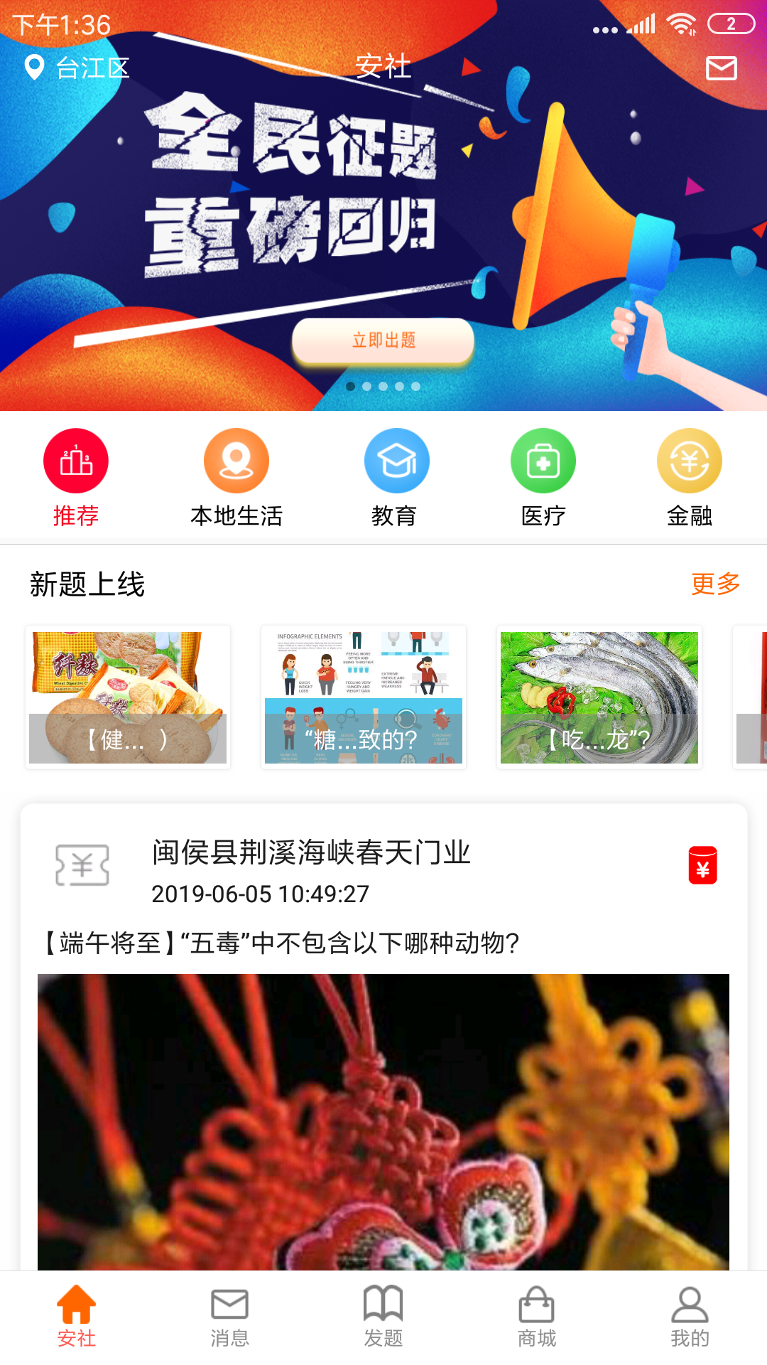 安社  v3.2.2图3