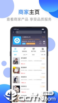 江湖工匠  v2.2.3图2