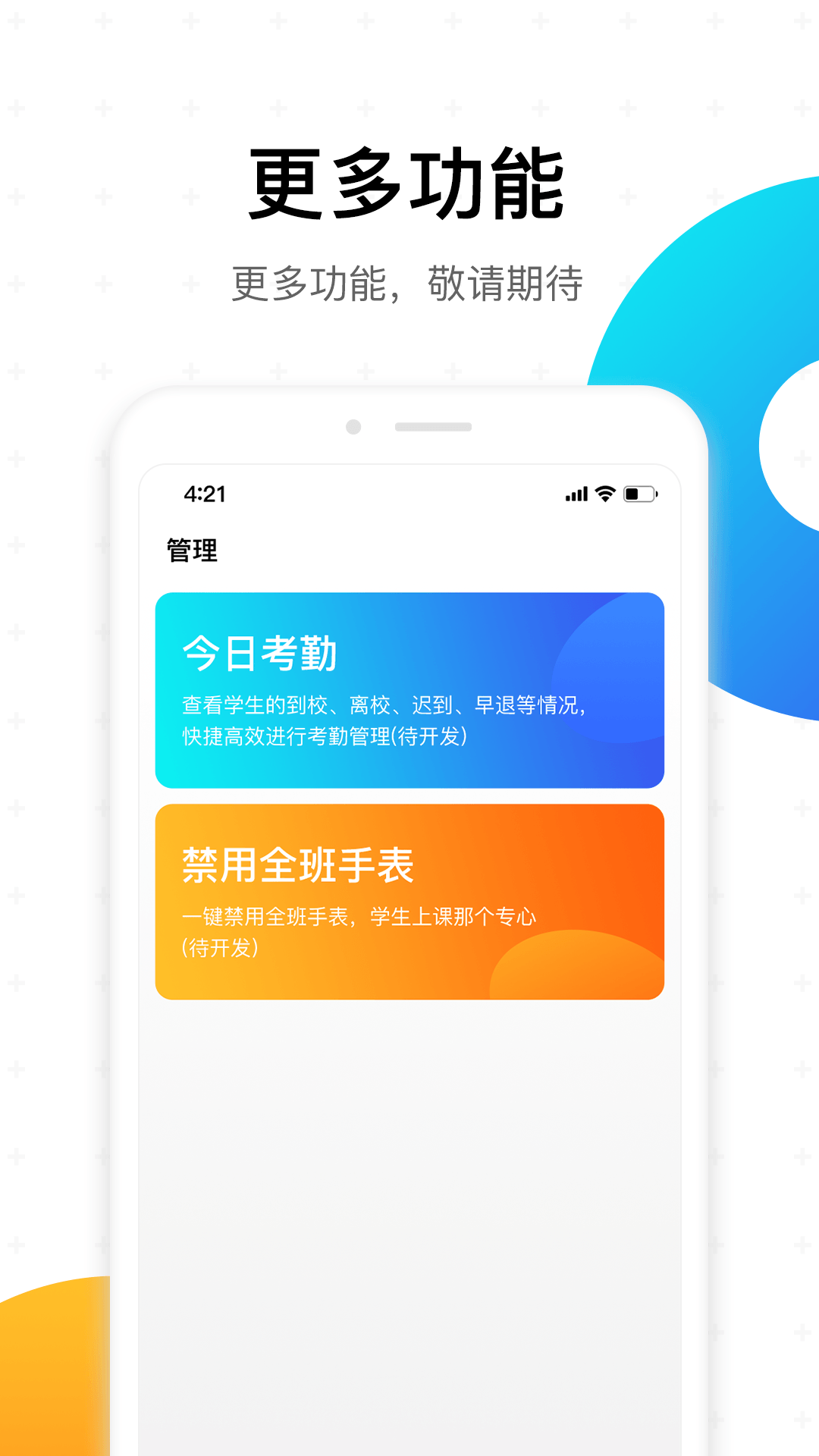 小天才老师版  v1.0.5图4