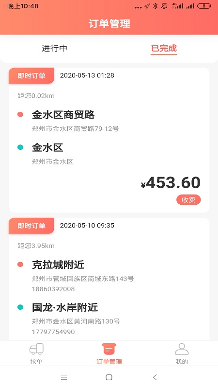 伙运叫车司机端  v0.0.33图2
