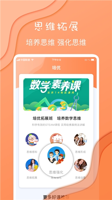 数学思维  v1.0.7图4