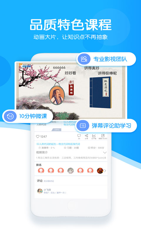 超级课堂破解版  v3.3.8图3