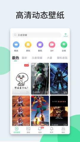 壁纸多多破解版