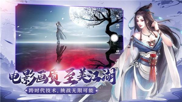 天涯明月刀体验服