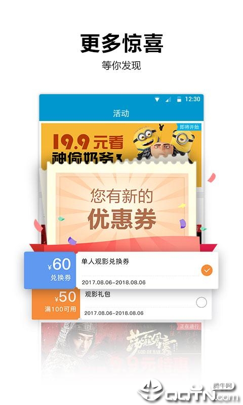 太平洋影城  v6.1.5图4