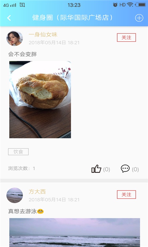 阅步健身  v1.0.17图3