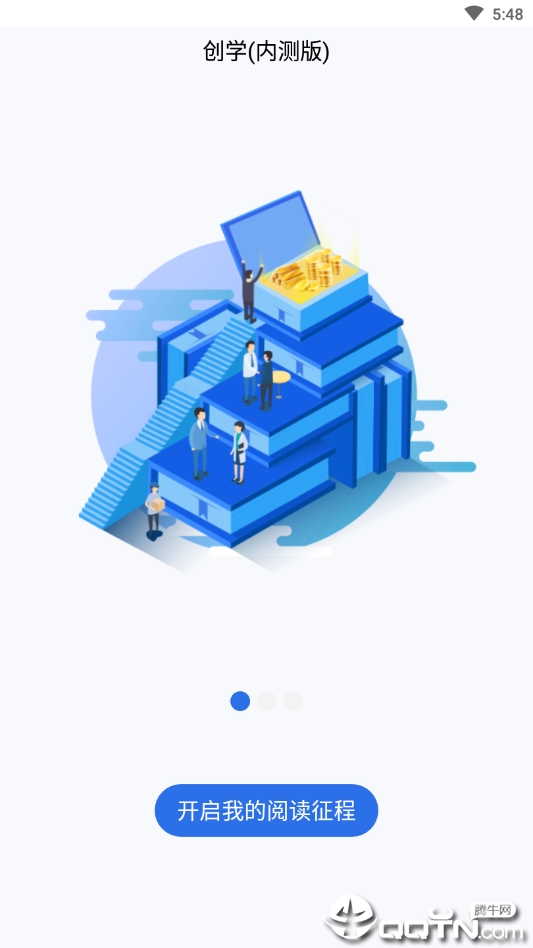 创学  v1.2.6图2