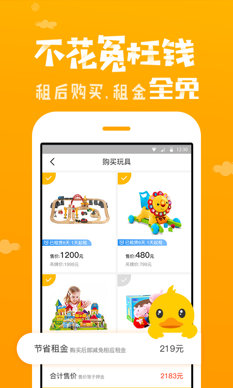 咔咔城堡  v1.7.0图3