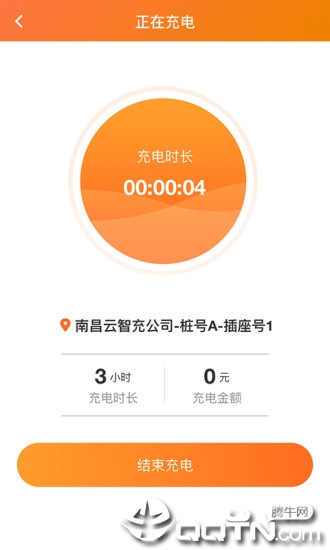 云智充  v4.3.4图4