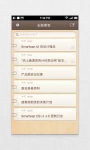 锤子便签安卓版  v3.7.4图4