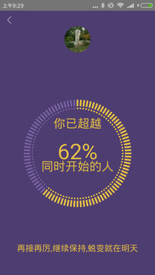 美动  v2.1.0图4