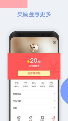 其乐福  v2.15.5图3