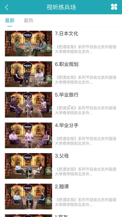 FiF外语学习资源库