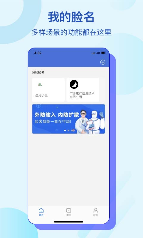 脸名  v1.0图2