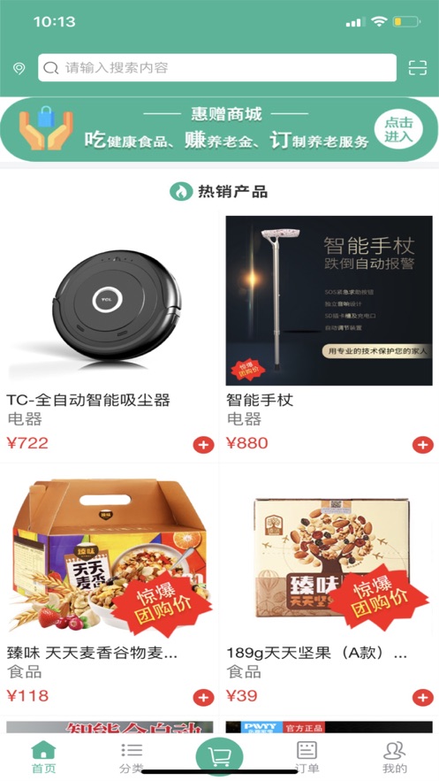 通畅养老  v0.1.67图1