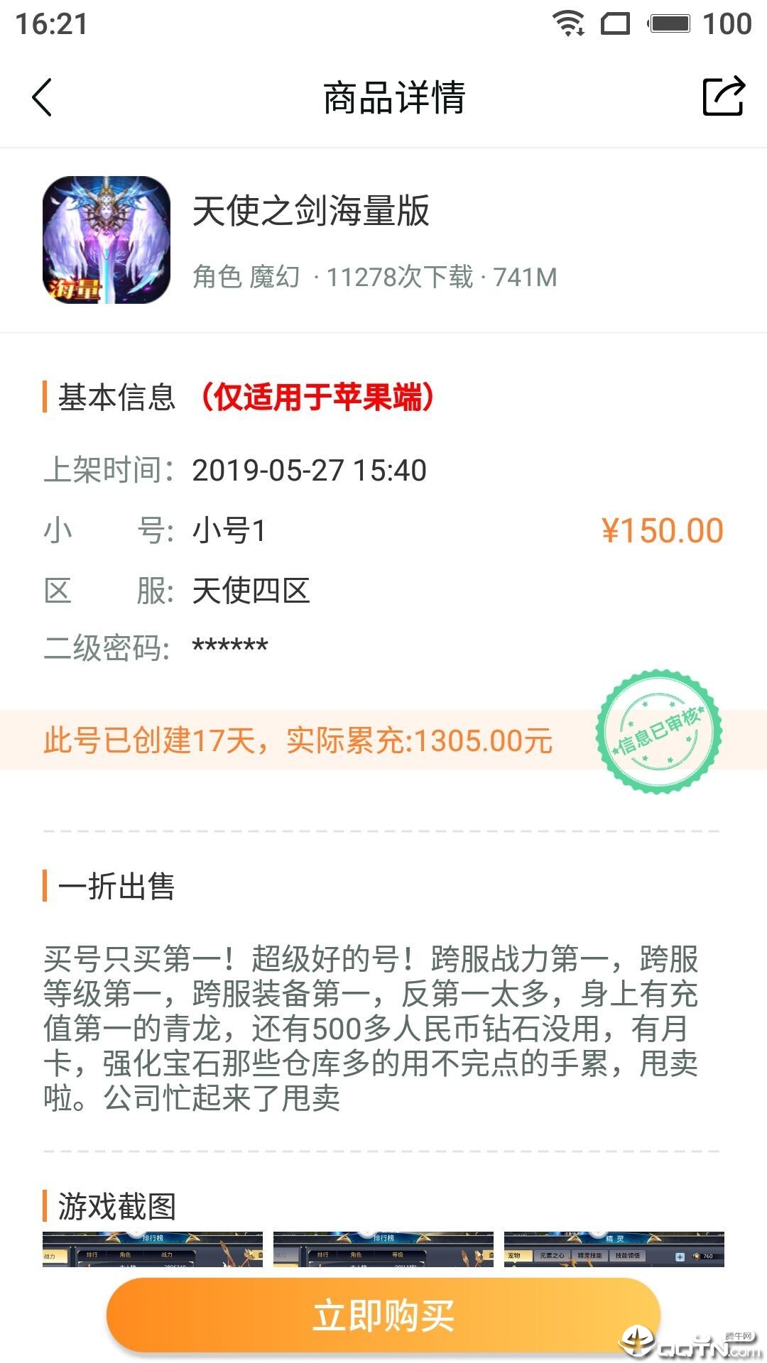 咪噜  v3.0.5图4